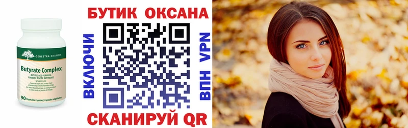 БУТИРАТ Butirat  где найти наркотики  Верея 