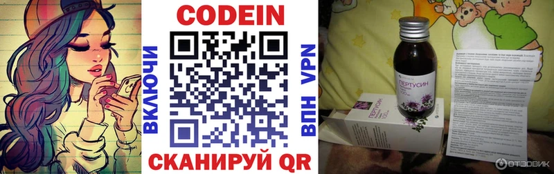 Кодеиновый сироп Lean Purple Drank наркотики Верея