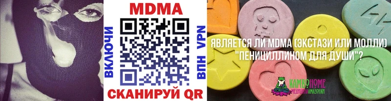 МДМА кристаллы  что такое   Верея 